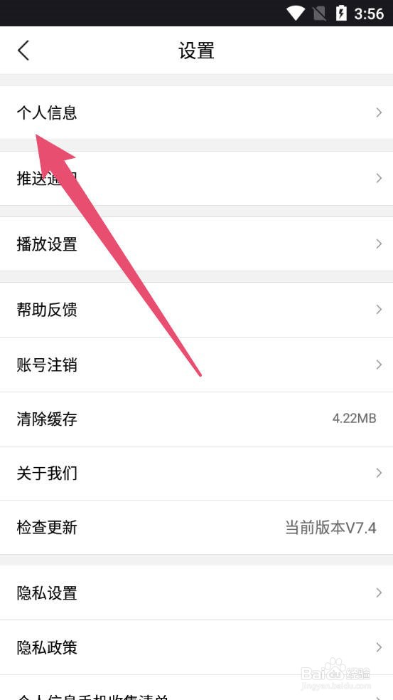 PP体育如何重新修改密码