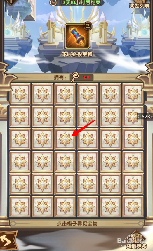 剑与远征神匣遗迹怎么玩