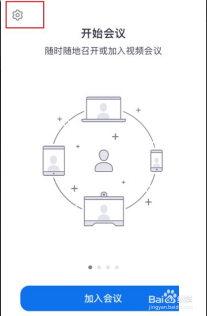 Zoom如何打开视频镜像