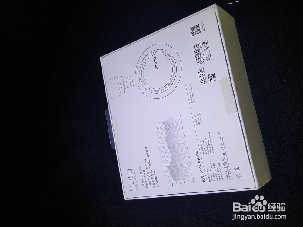 魅族HD-50耳机简评