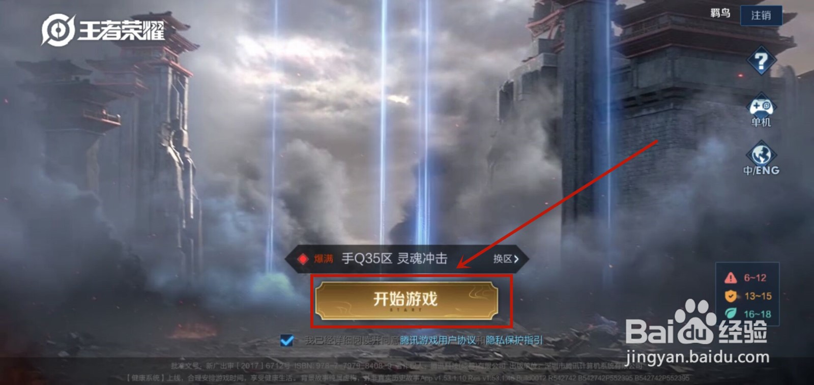 王者荣耀段位继承按照最高段位