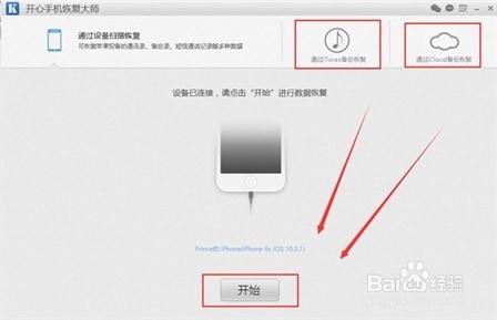 苹果手机怎么恢复照片