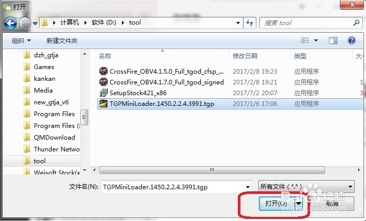 如何将电脑中的文件传给微信好友