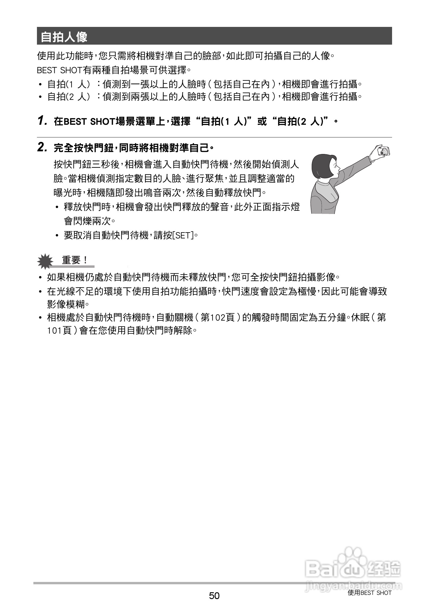卡西欧EX-N5数码相机说明书:[5]