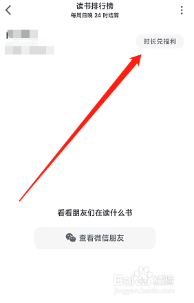 微信阅读的1天免费无限卡在哪领取