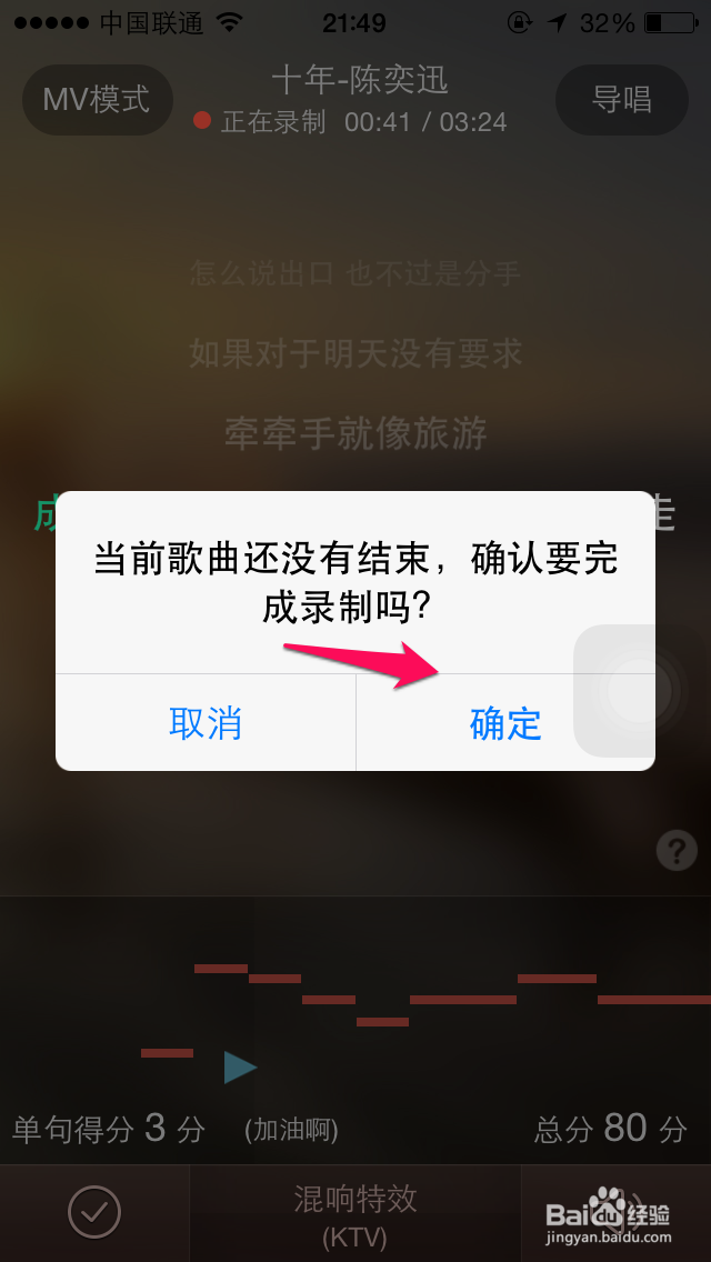 唱吧怎么录歌