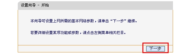 无线路由器如何设置wifi、进行无线本地上网连接