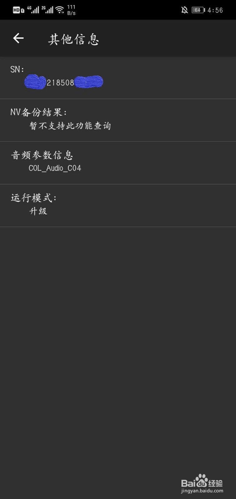 如何查看手机出厂日期