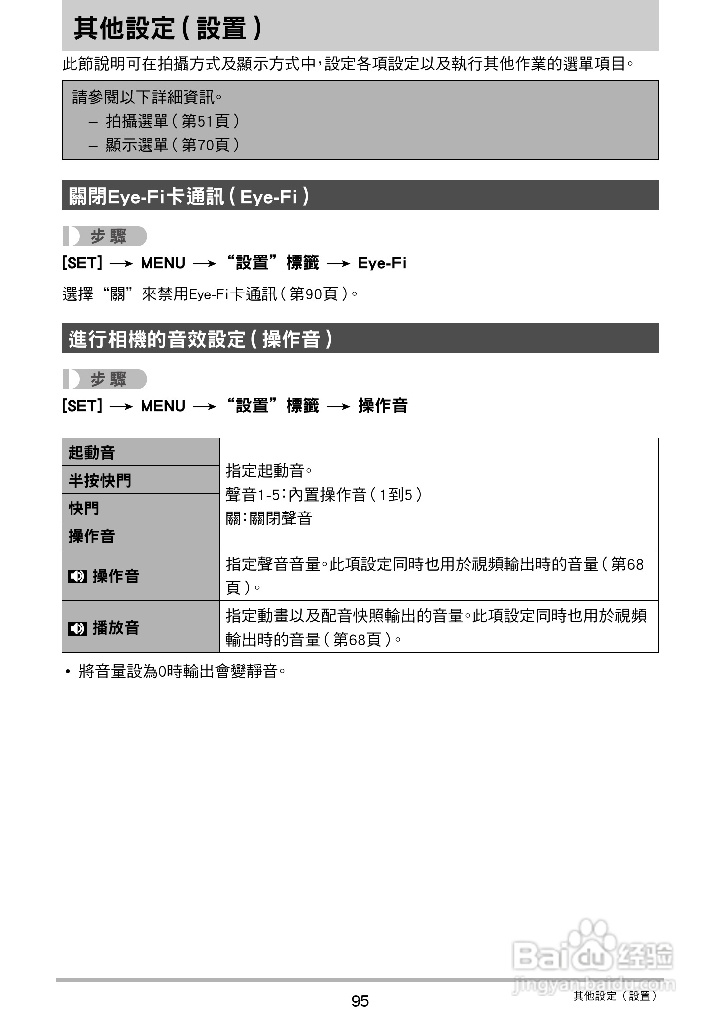 卡西欧EX-Z790数码相机说明书:[10]