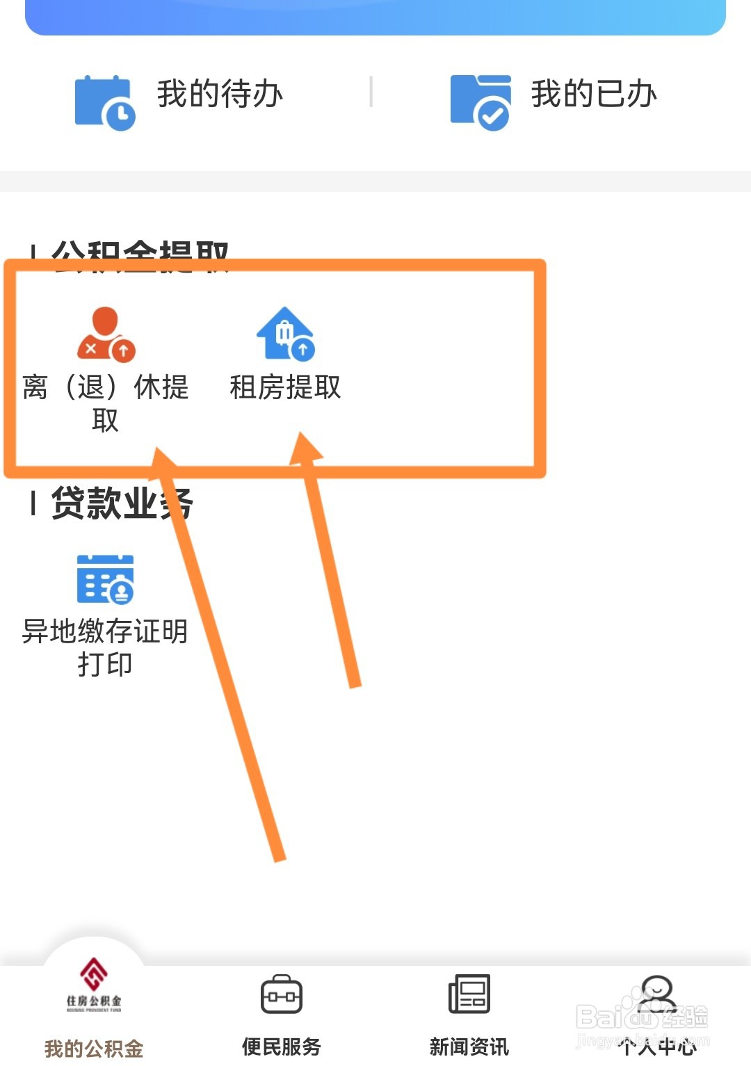 不在上海住了怎么提取公积金