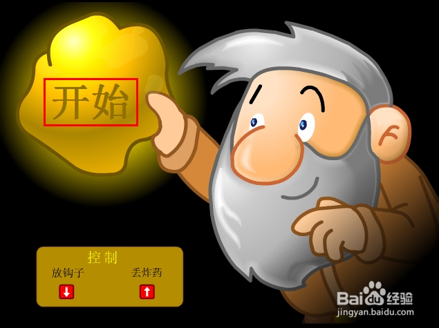 黄金矿工双人版游戏攻略