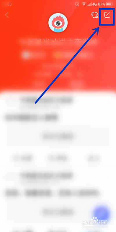 如何修改新浪新闻的昵称