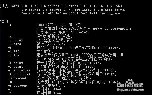 cmd指令ping的作用