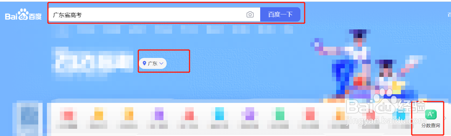 2021年广东省高考成绩怎么查询