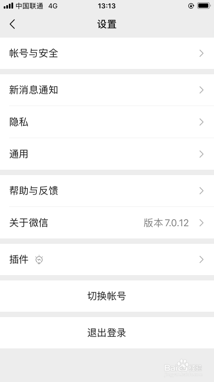 怎样查看自己名下有几个实名微信