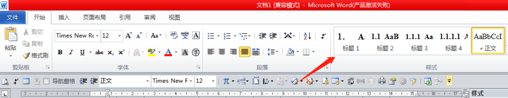 <b>word2010标题样式快捷键设置</b>