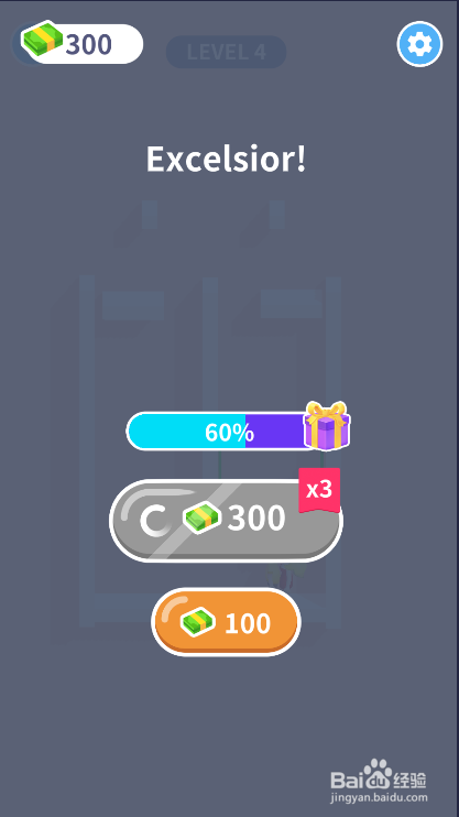 Run Away的LEVEL 4怎样通关？