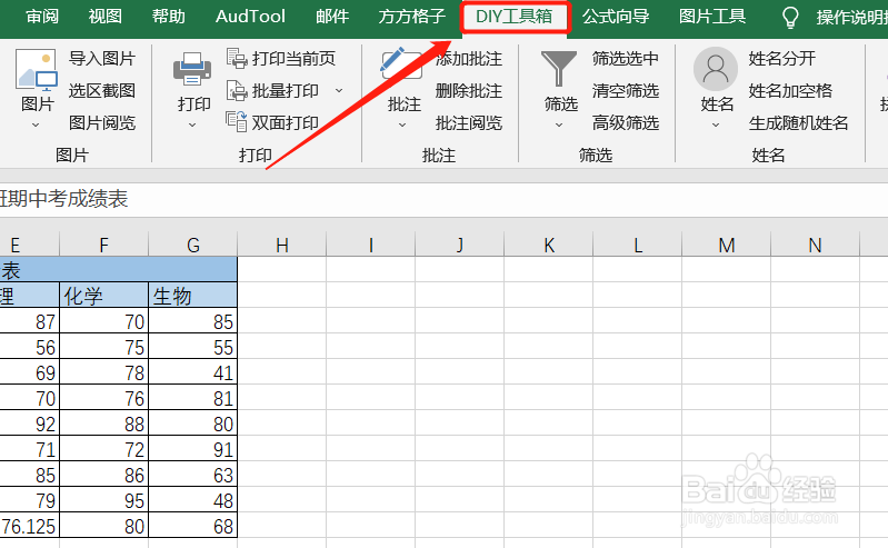 Excel如何实现批量设置打印页眉和页脚