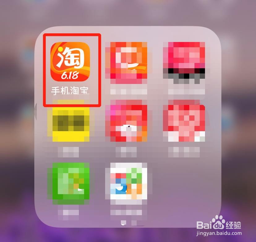 如何查询淘宝订单物流状况