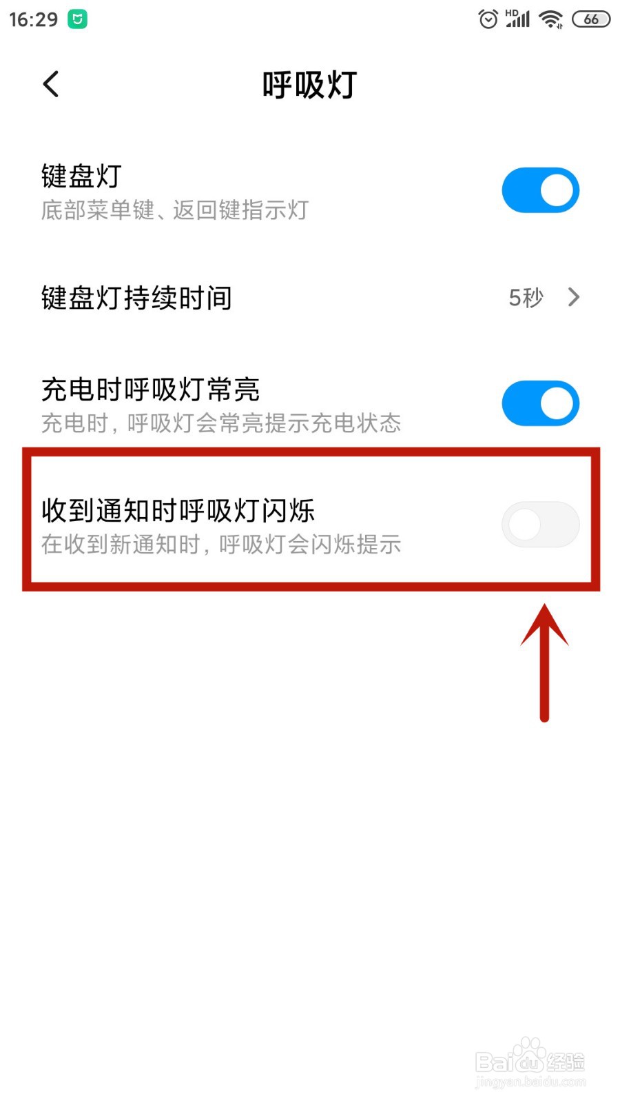 小米手机灯一闪一闪是什么情况