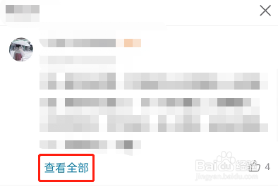 哔哩哔哩怎么给笔记点赞投币