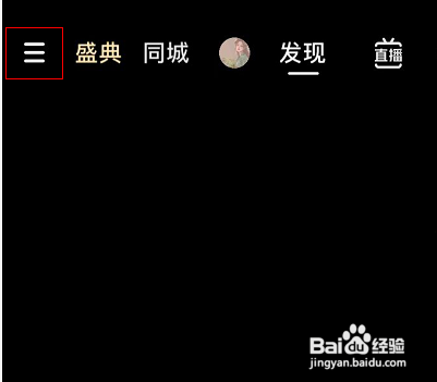 快手极速版如何设置打开时默认静音