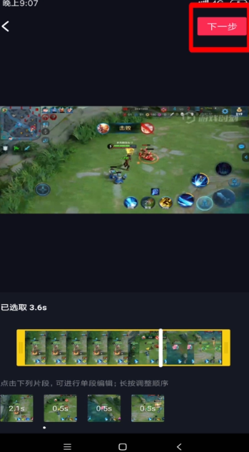 抖音卡点照片怎么弄