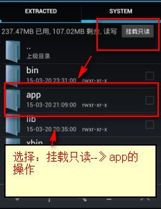 安卓 6.0 system/app软件删除后怎样删lib