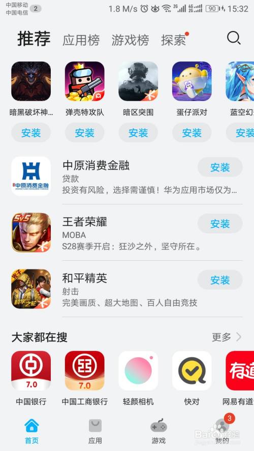 QQ是好流行的聊天软件，手机中如何下载？