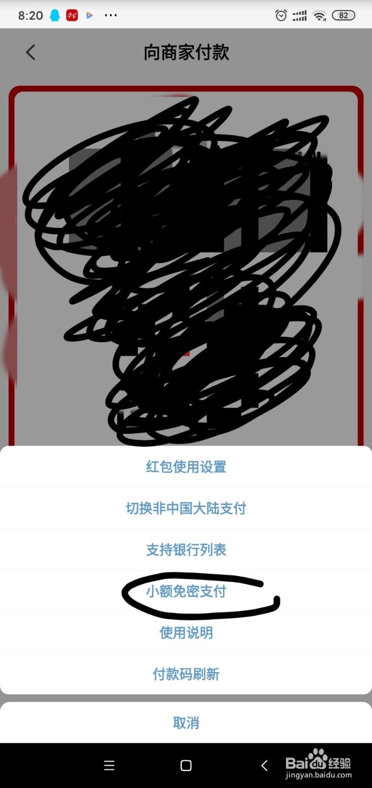 如何使用云闪付app乘车