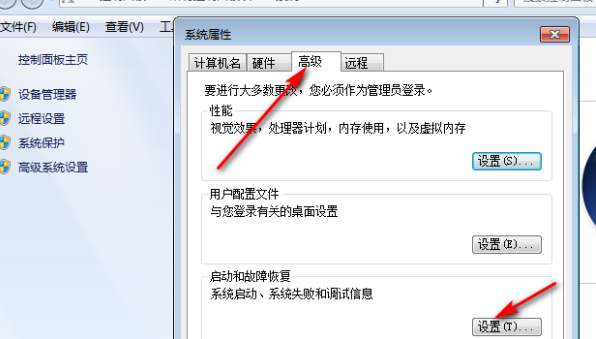 如何取消开机时