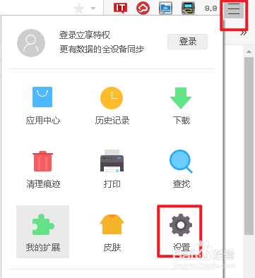 旗鱼浏览器如何显示或隐藏主页按钮