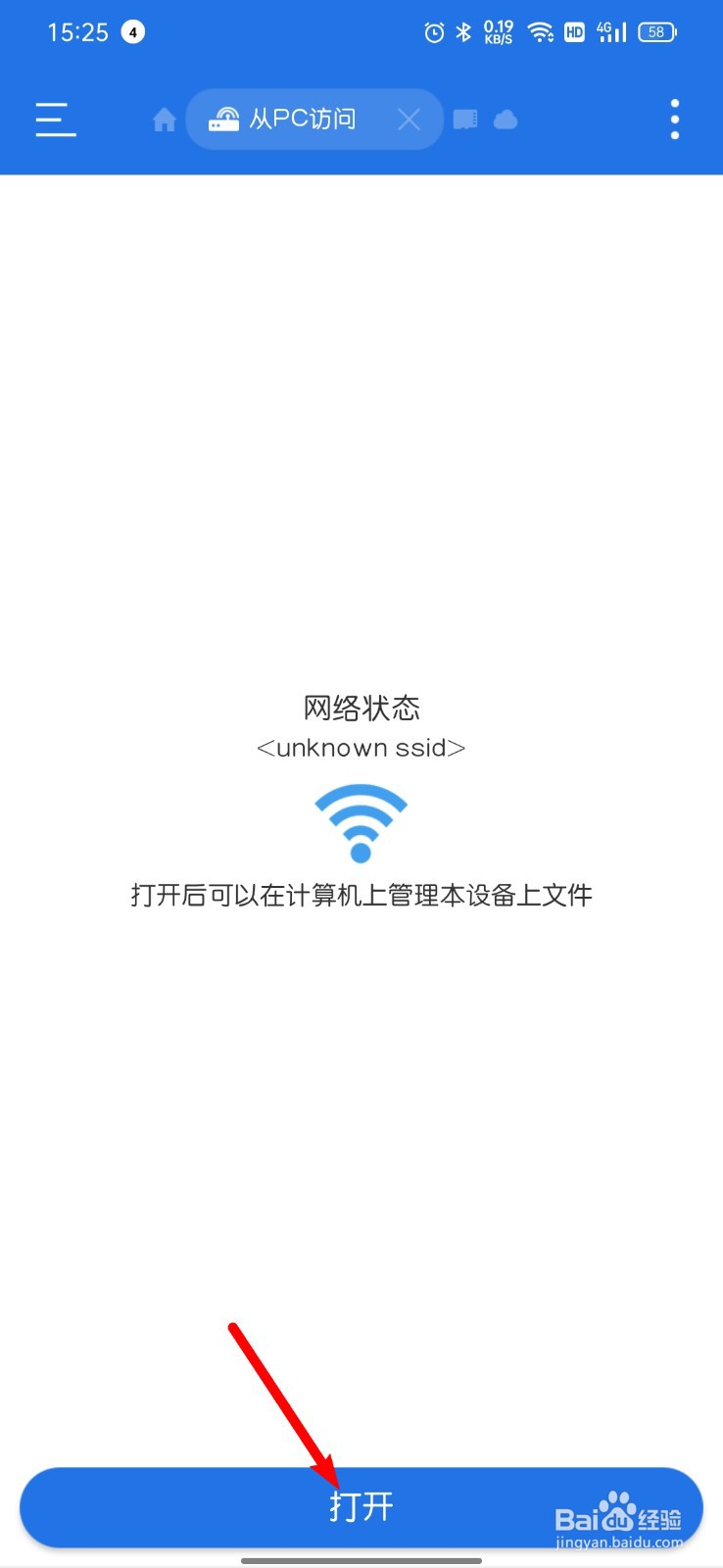 把手机里的照片复制到电脑上