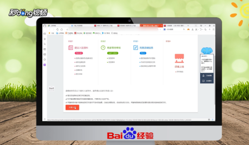 怎么在天猫开店