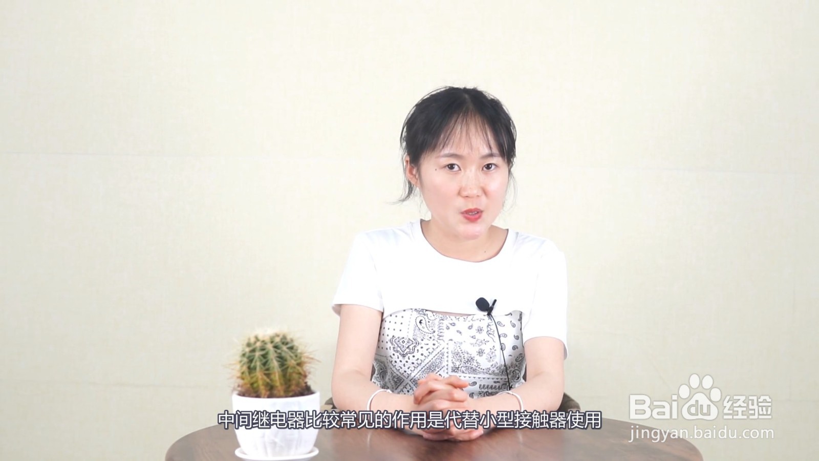 中间继电器的作用