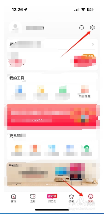 省钱快报怎么开启个性化推荐？