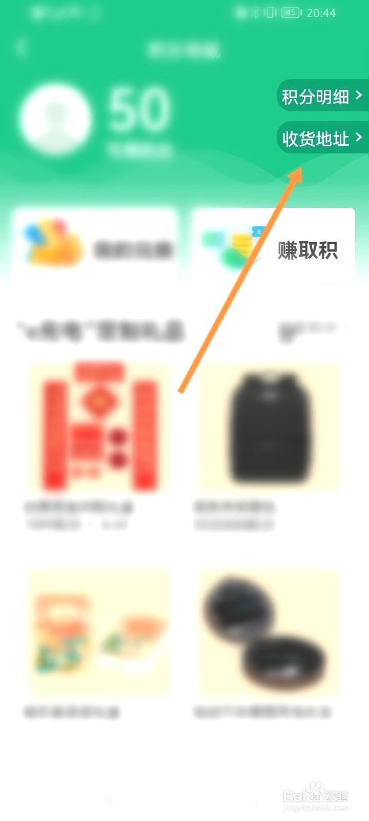 e充电该如何新增收货地址