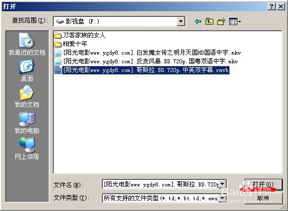 如何继续下载未完成的文件？