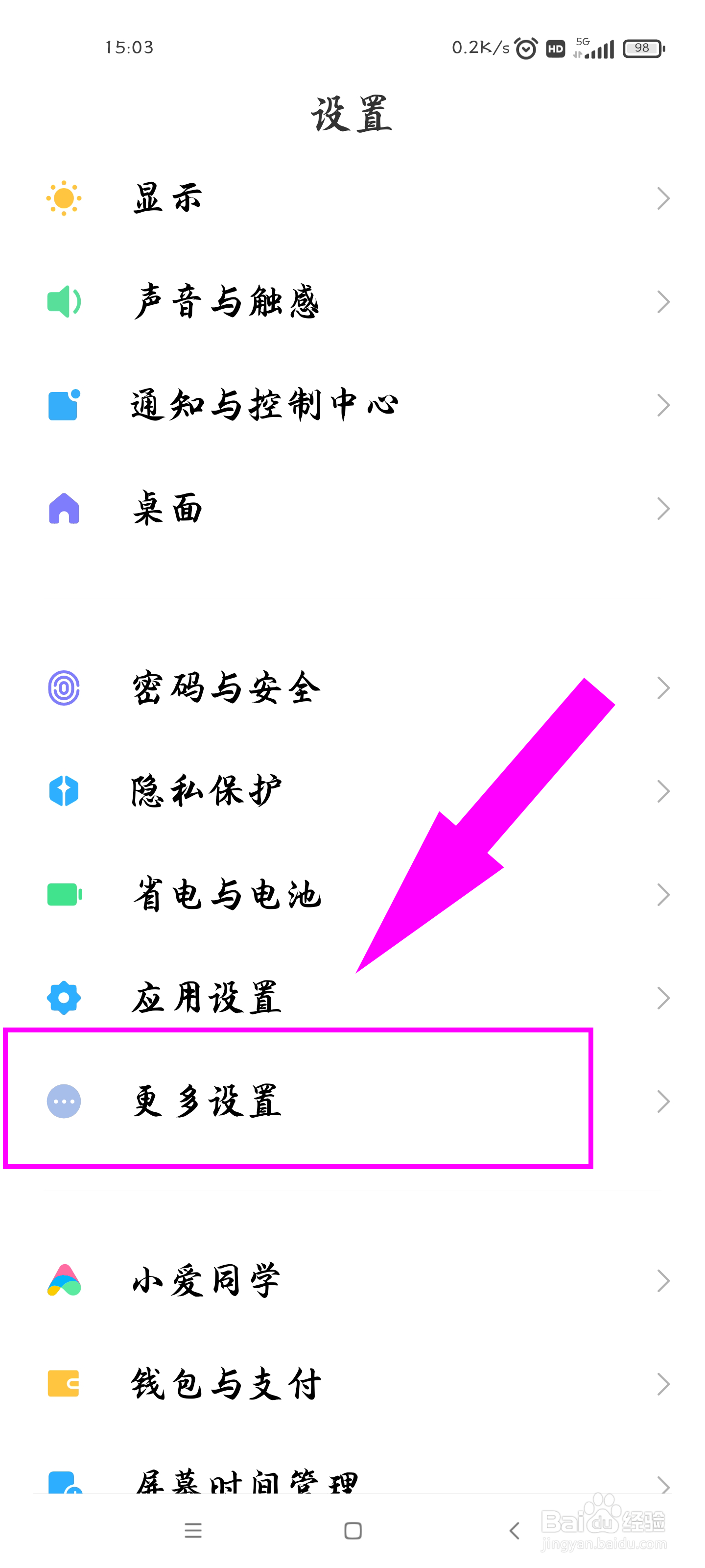 红米note9怎么截屏