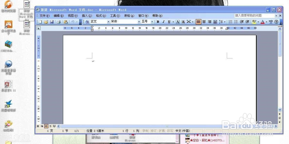 怎样把excel转换成word？