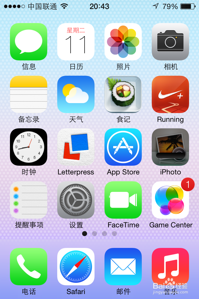 iOS7升级教程：[1]开发者预览版