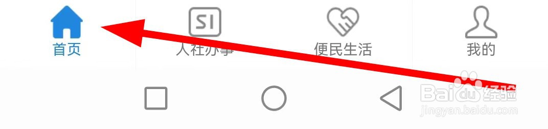赣服通在哪查看电子社保卡开通渠道查询
