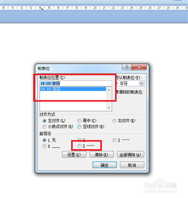 Word2007怎么制作裁剪线?