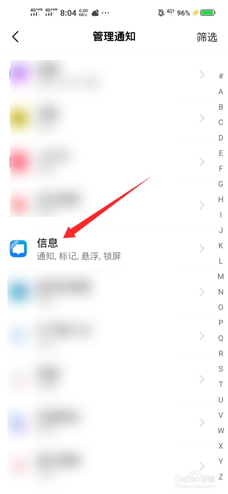 vivo手机无法获取验证码