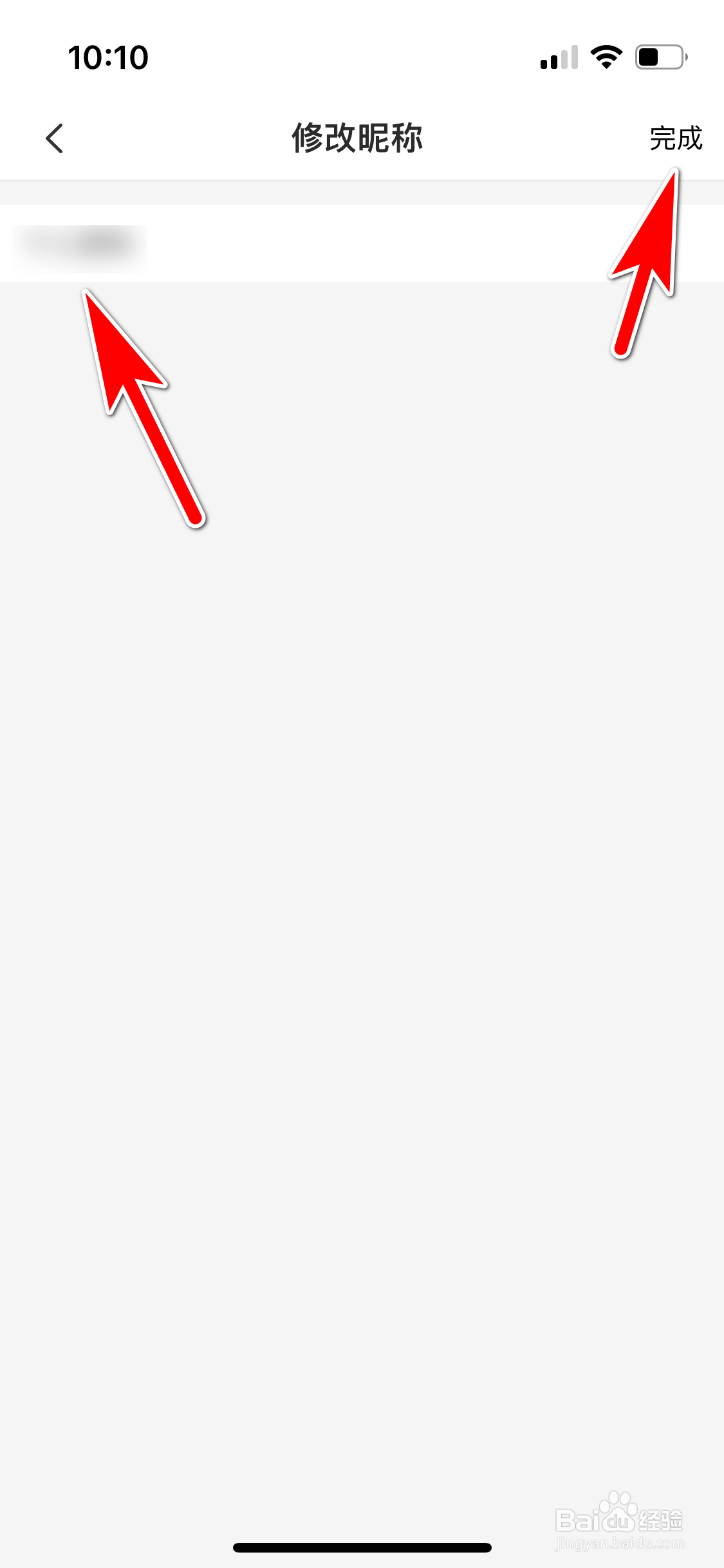 小米商城怎么修改个人昵称