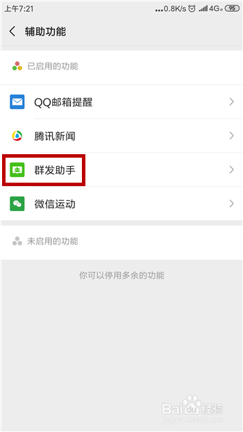 微信怎么知道对方把自己拉黑或删除了