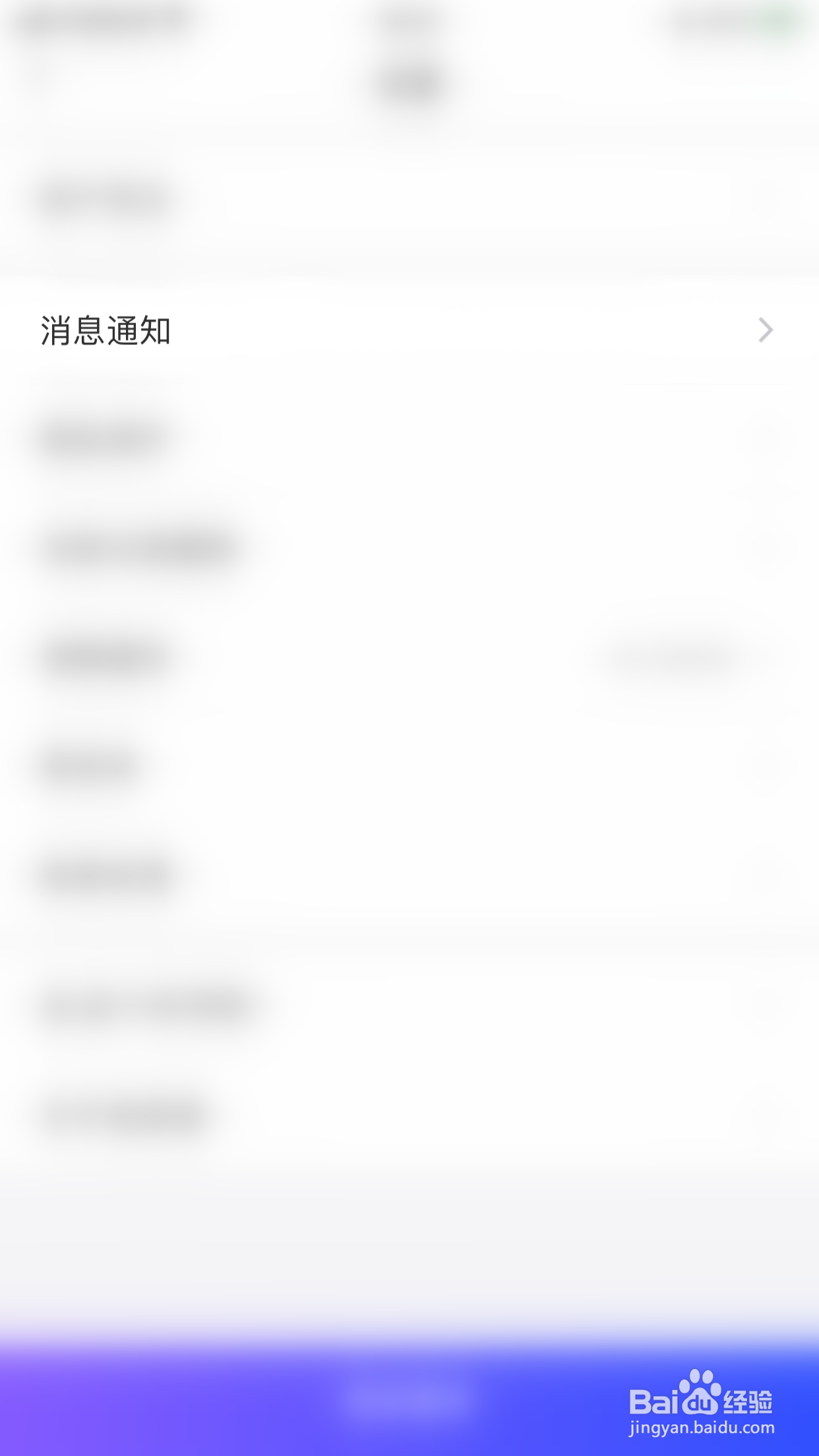 怎么启用皮皮猪通知声音提醒