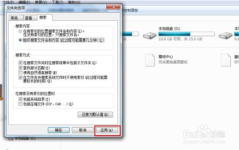 Win7怎么搜索文件里包含的文字