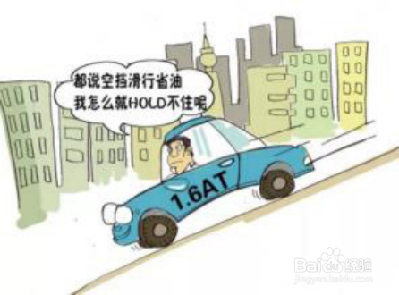 你这样不是在省油，是在毁车