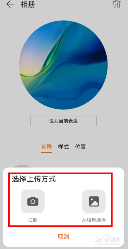 HUAWEI WATCH GT 2如何上传图片制作表盘